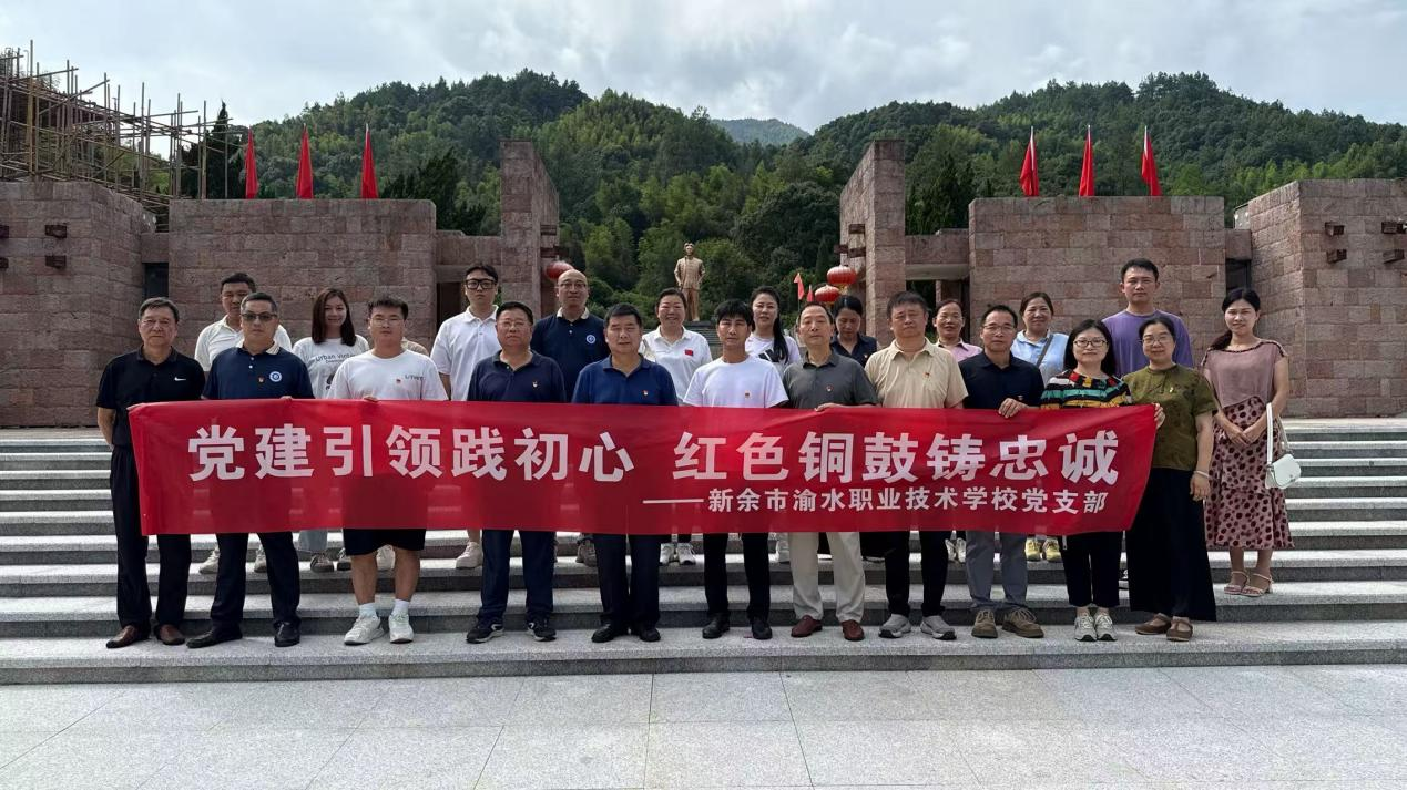 传承红色基因 凝聚奋进力量—— 我校赴铜鼓开展红色党建学习活动