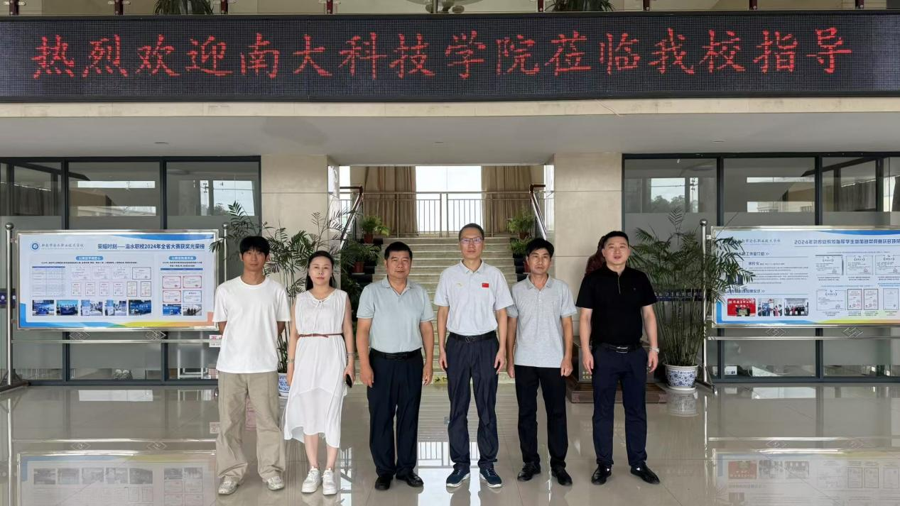 南昌大学科学技术学院领导一行莅临我校 共话校校合作发展新机遇