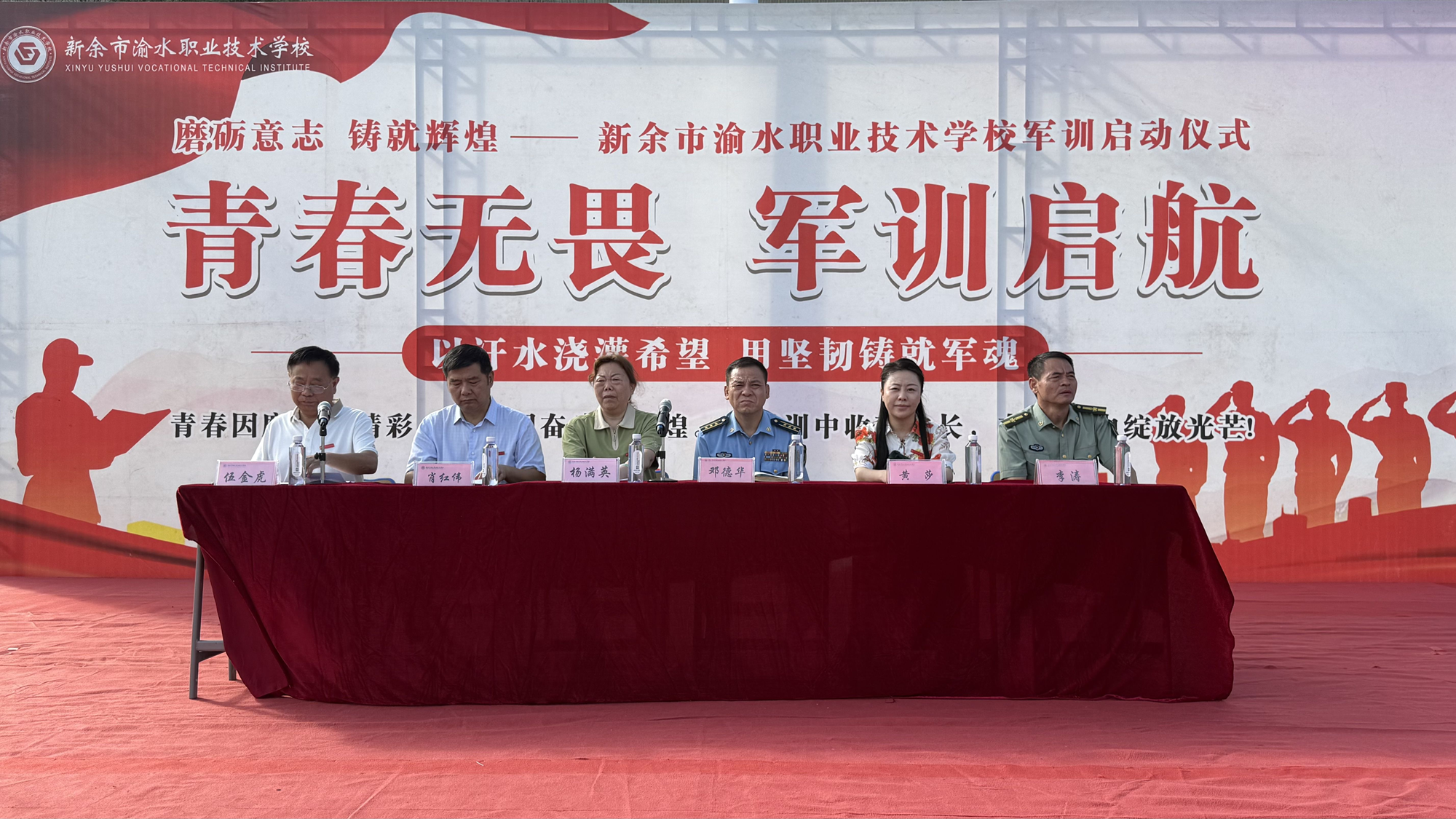 新余市渝水职业技术学校 2025级新生军训盛大启幕