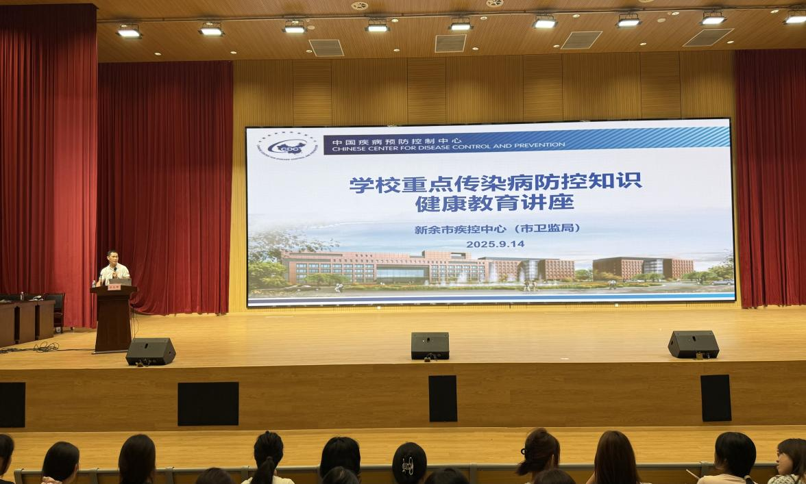 守护身心健康，共建平安校园 ——我校举行健康知识教育讲座