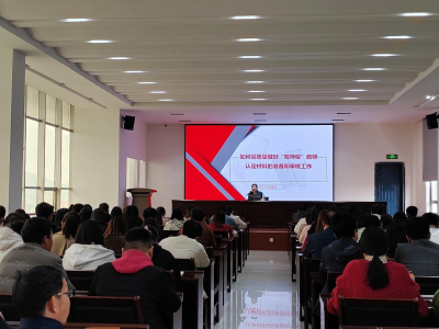 我校举办“双师型”教师申报动员培训会