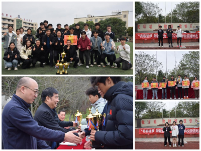 我校珠珊校区运动会闭幕：展现青春风采，铸就刚健之魂