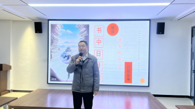 书香满渝职，分享促发展 —— 读书分享会推动内涵建设，助力我校高质量发展
