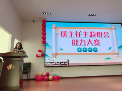 智慧碰撞，点亮班会——渝水职校班主任主题班会设计大赛圆满落幕