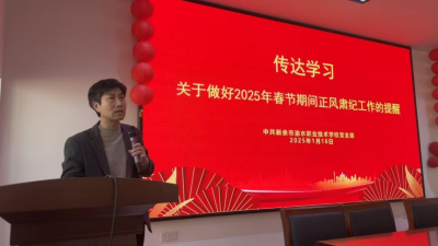 筑师德 强师风 共创和谐校园-我校召开全体教师工作大会