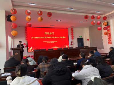 我校开展2025年第一次教职工政治理论学习会
