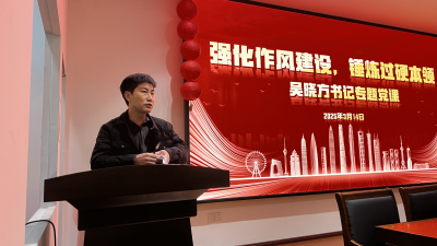 渝水职校召开从严治党暨作风建设突出问题专项治理部署会