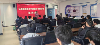 江西赣锋锂电科技股份有限公司走进我校开展校园招聘