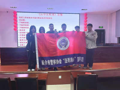法治教育进校园，护航青春助成长——渝水职校开展法治专题宣讲活动