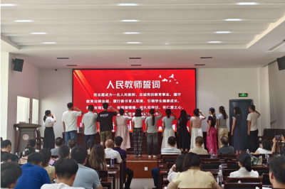 凝心聚力启新程，赋能成长共前行