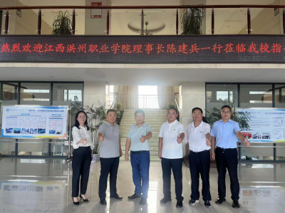 江西洪州职业学院理事长陈建兵一行参观渝水职校，共探职教发展新路径