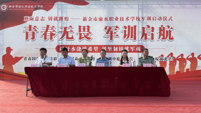 新余市渝水职业技术学校 2025级新生军训盛大启幕