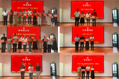 躬耕教坛守初心 笃行致远担使命 ——我校举行第四十一个教师节庆祝活动
