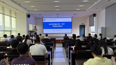 我校召开双节前警示教育会 筑牢安全廉洁防线