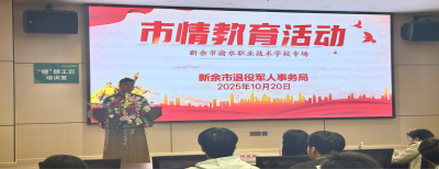 “走进新余·筑梦产业”——我校开展市情宣讲活动